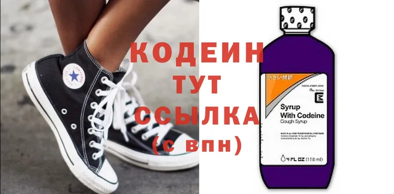 Кодеиновый сироп Lean Purple Drank  Бабушкин 