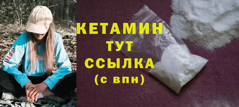 КЕТАМИН VHQ Бабушкин