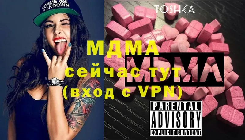 MDMA молли  купить наркотик  Бабушкин 