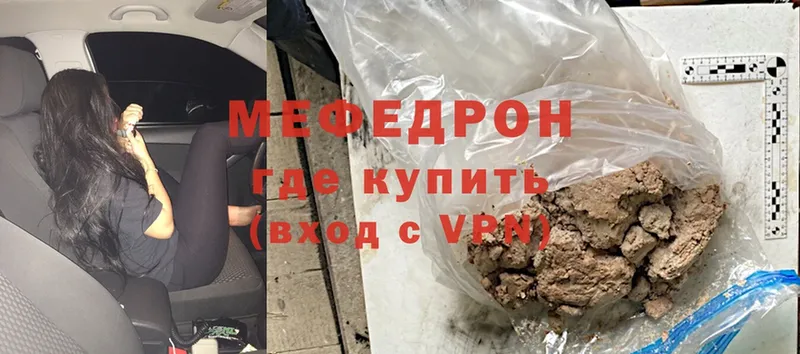 закладка  Бабушкин  Мефедрон mephedrone 